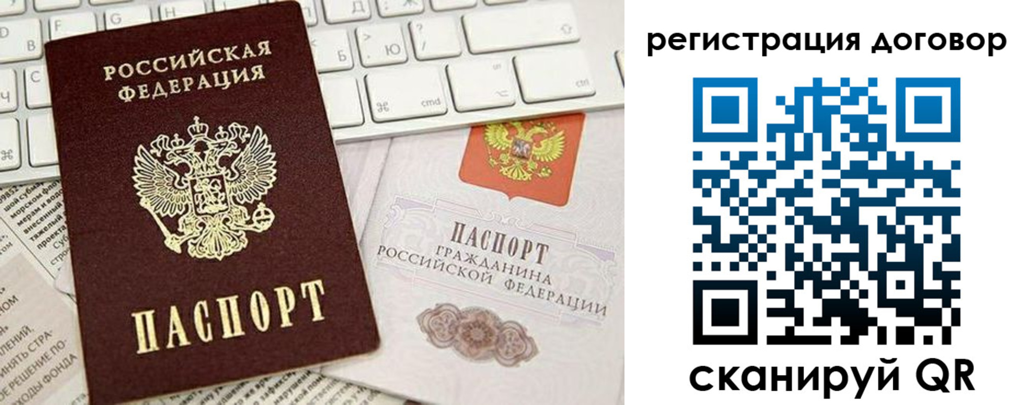 временная регистрация для всех в Поворино