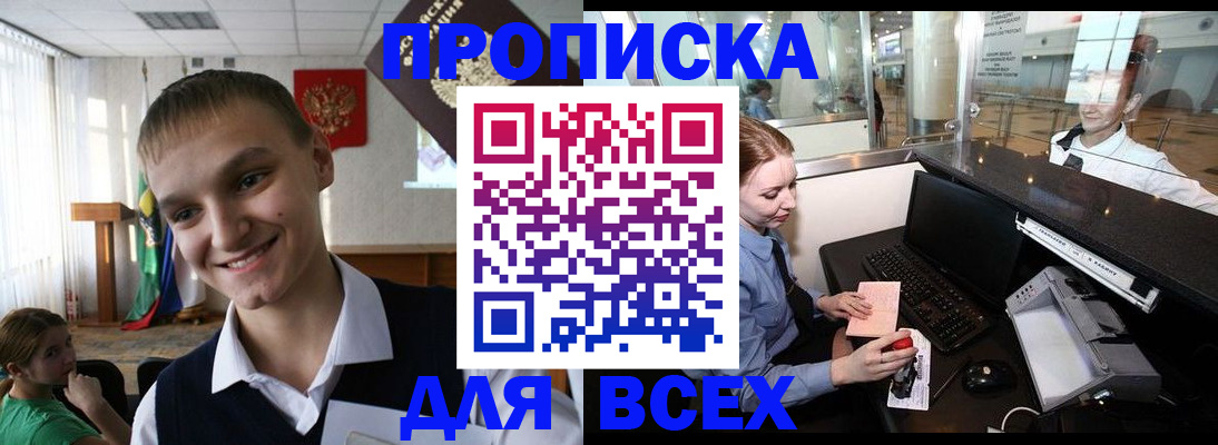 временная регистрация в Поворино