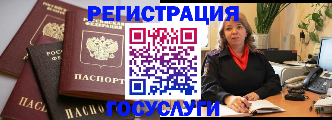 прописка 2025 в Поворино